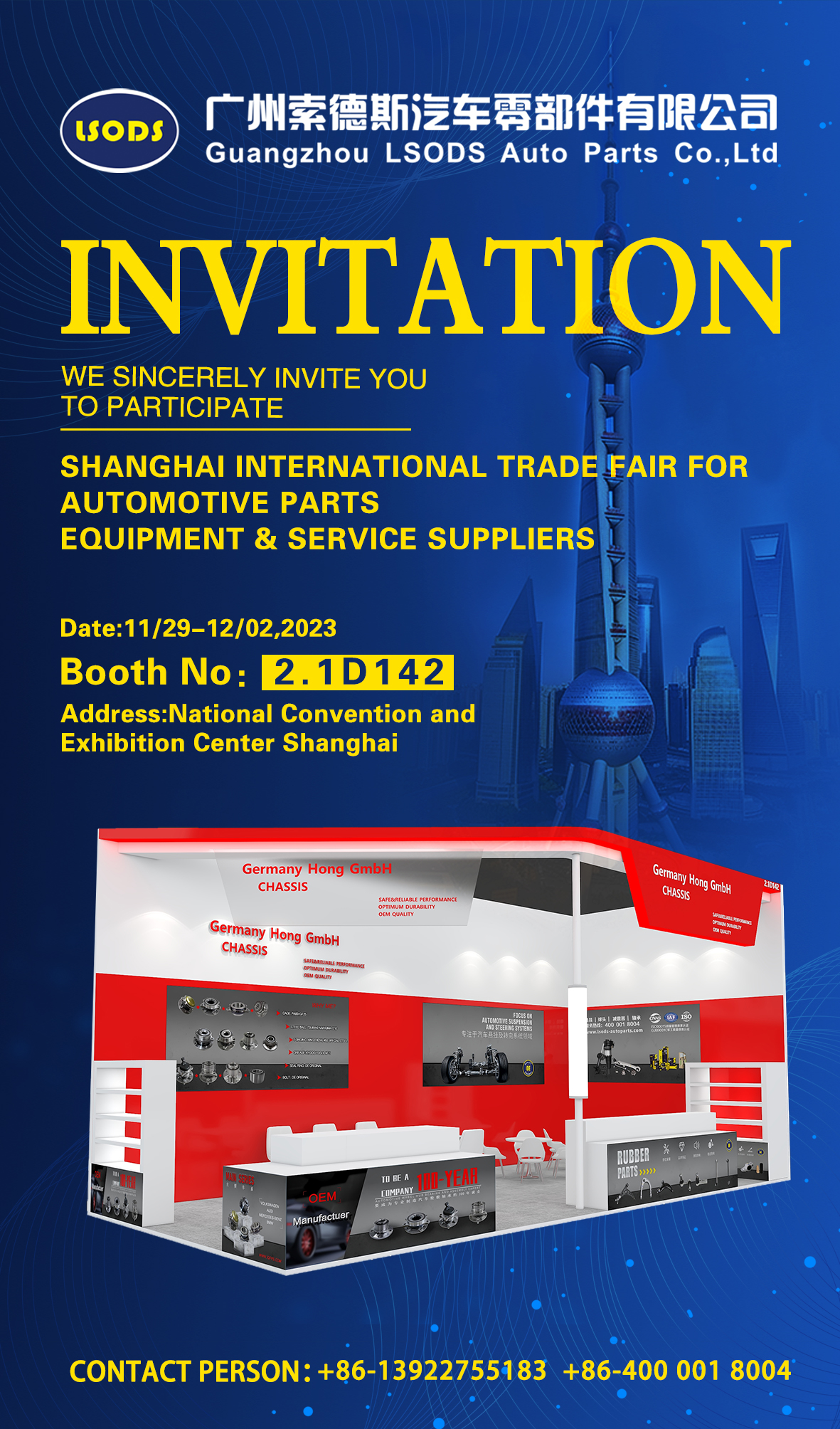 LSODS inviterer deg til å delta i 2023 Shanghai Frankfurt Auto Parts Exhibition